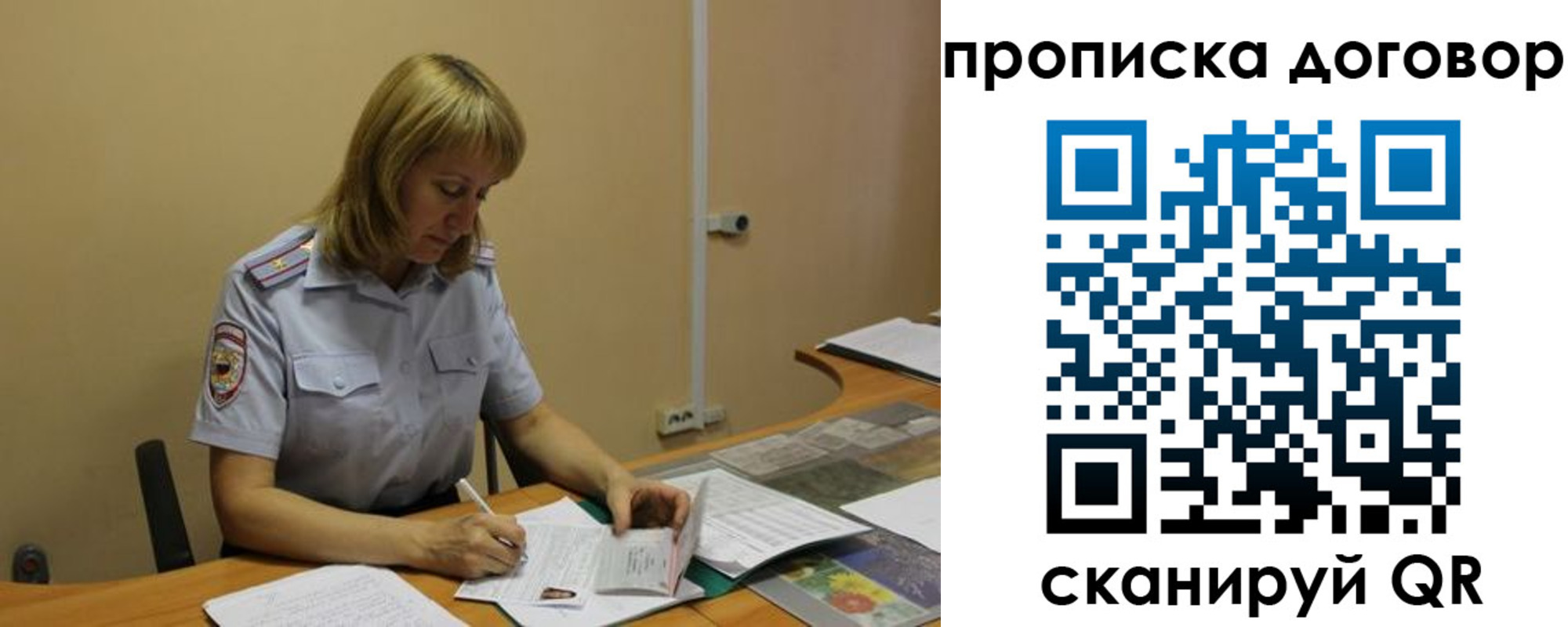 временная регистрация недорого в Юрьевце