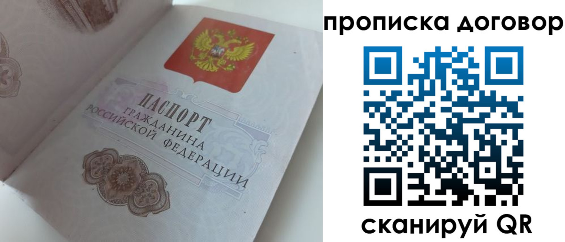 прописка поиск в Юрьевце