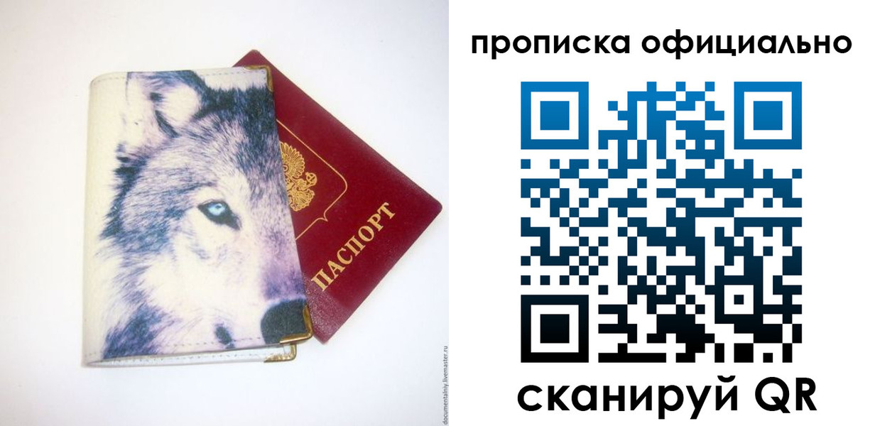 временная регистрация гарантия в Юрьевце