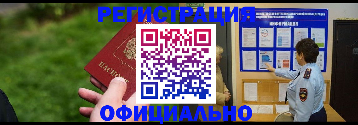 прописка для школы в Юрьевце