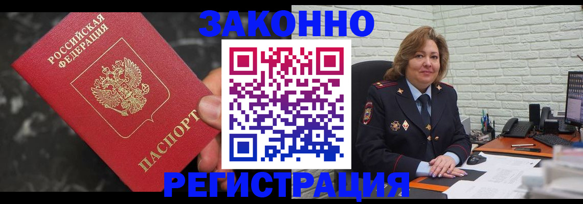 прописка паспорт в Юрьевце