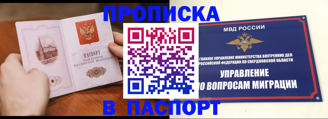 прописка гарантия в Юрьевце