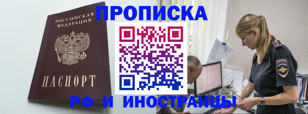 временная регистрация в квартире в Юрьевце