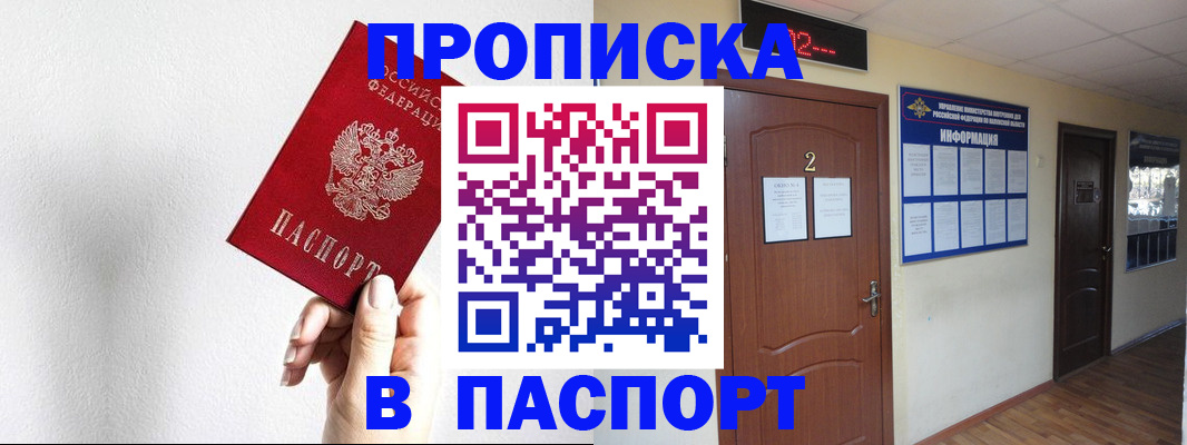 временная регистрация собственник в Юрьевце