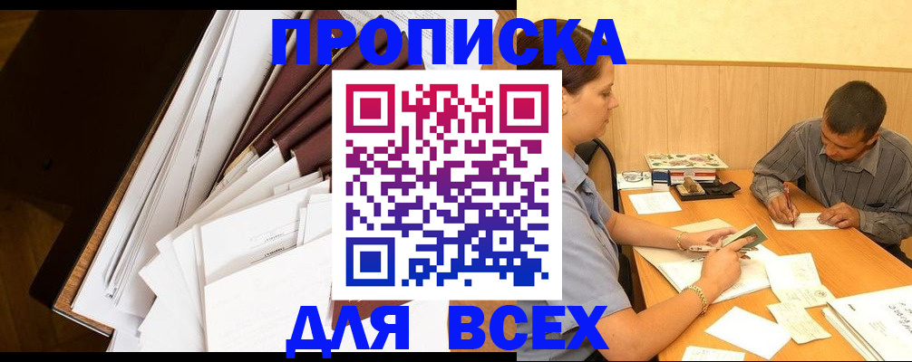 прописка в квартире в Юрьевце