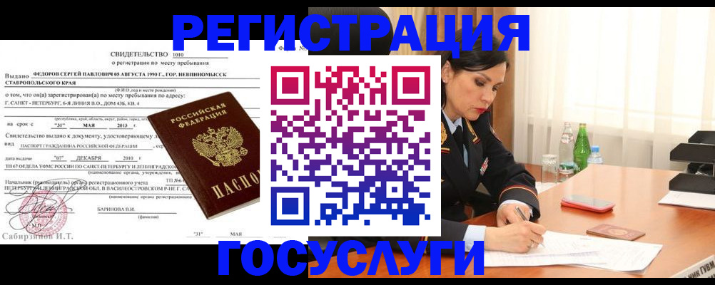 временная регистрация поиск в Юрьевце