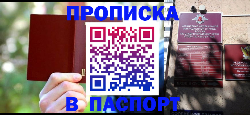 временная регистрация надежно в Юрьевце