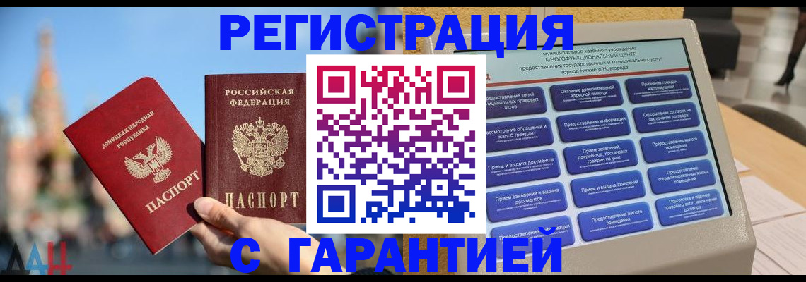 прописка поиск в Юрьевце