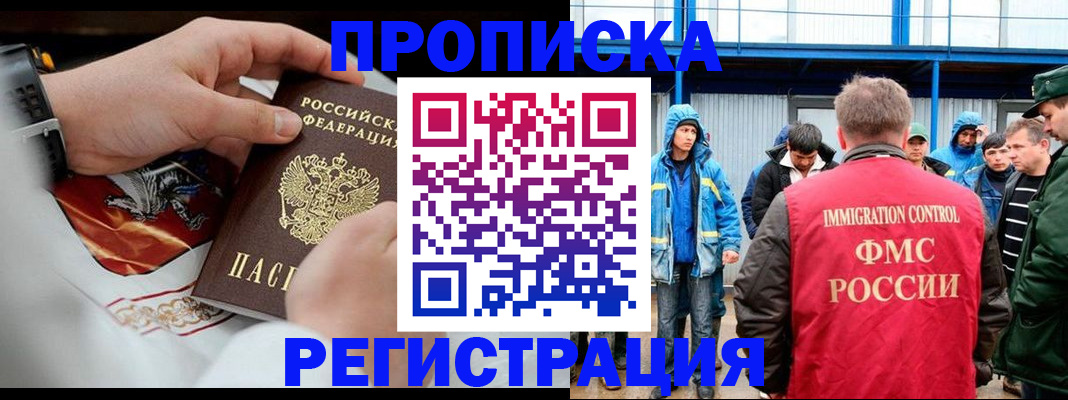 временная регистрация в Юрьевце