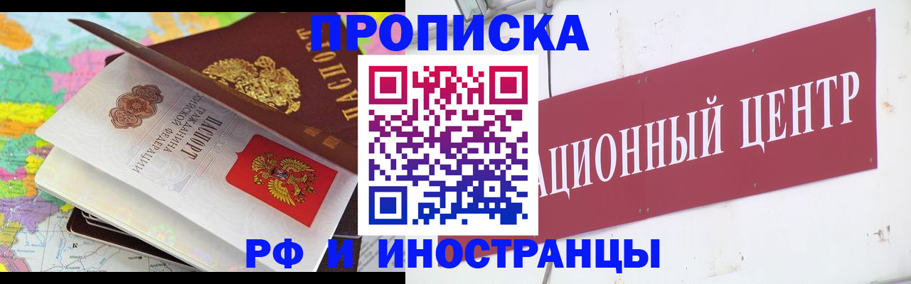 прописка для кредита в Юрьевце